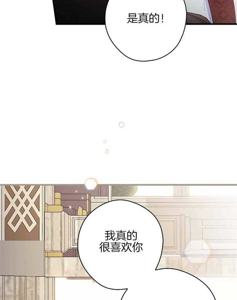 《恶女求生记》第49话 碎碎念 第14页