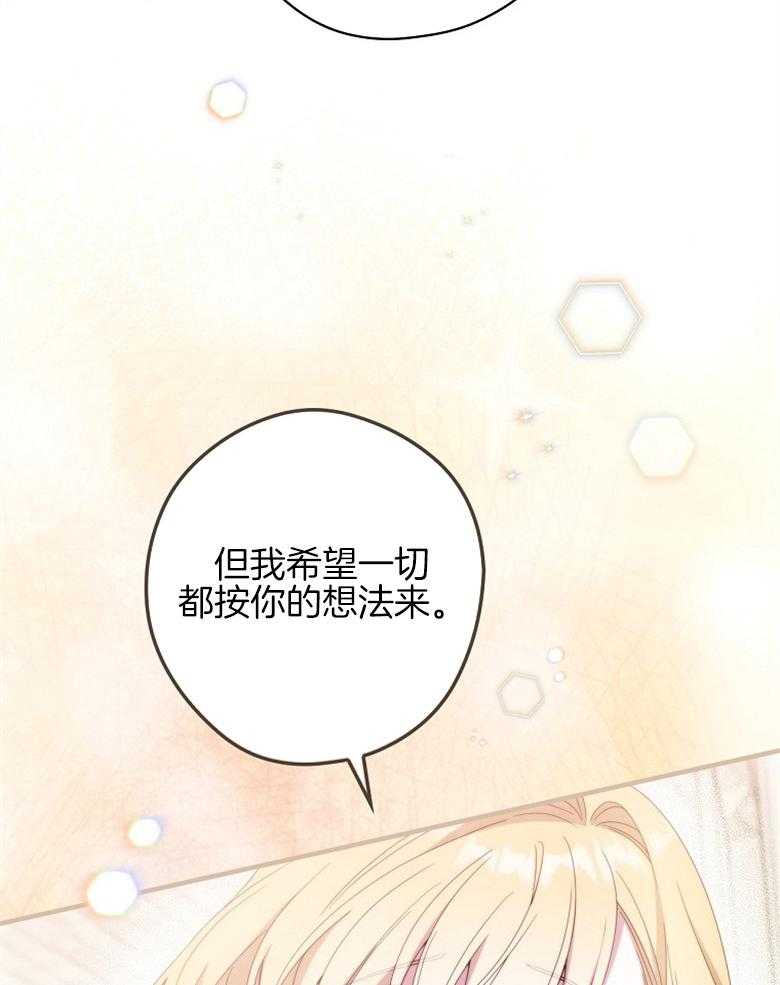 《恶女求生记》第49话 碎碎念 第16页