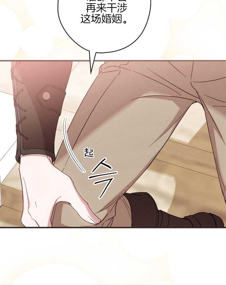 《恶女求生记》第49话 碎碎念 第27页