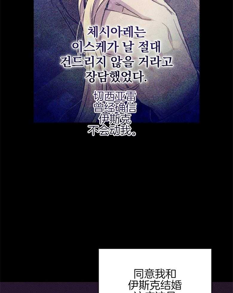 《恶女求生记》第49话 碎碎念 第42页