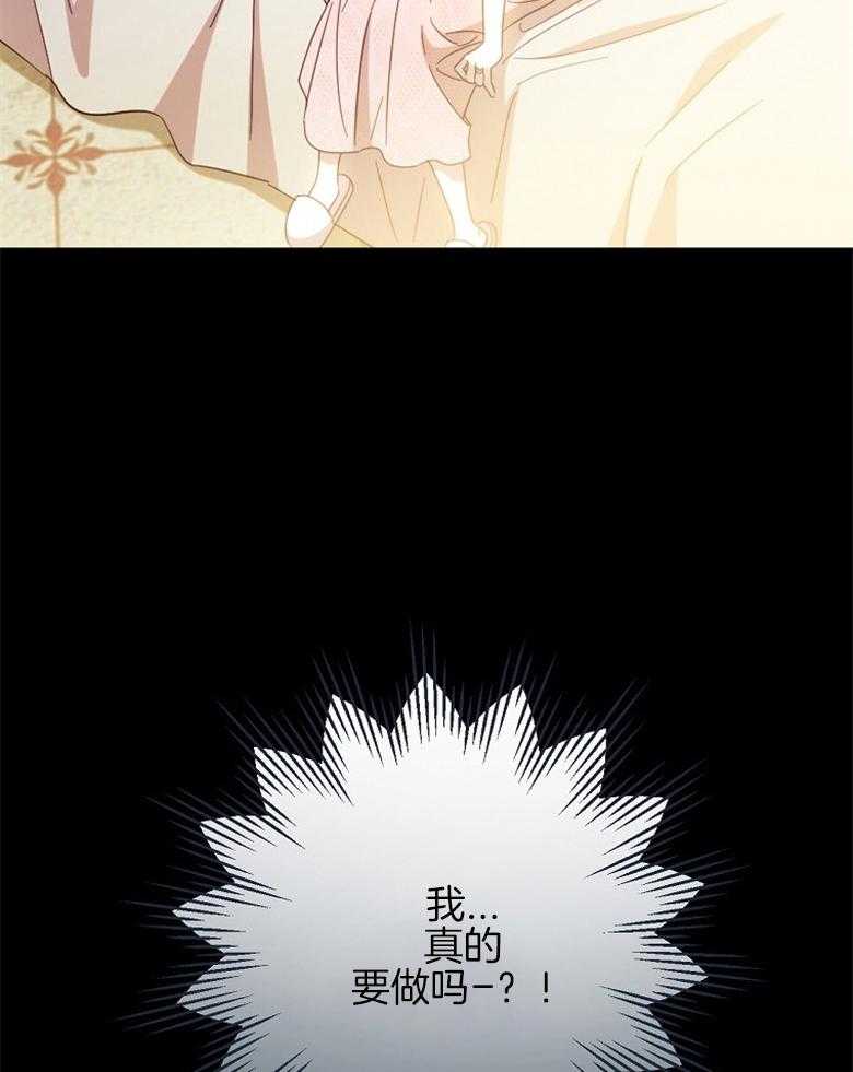 《恶女求生记》第49话 碎碎念 第46页