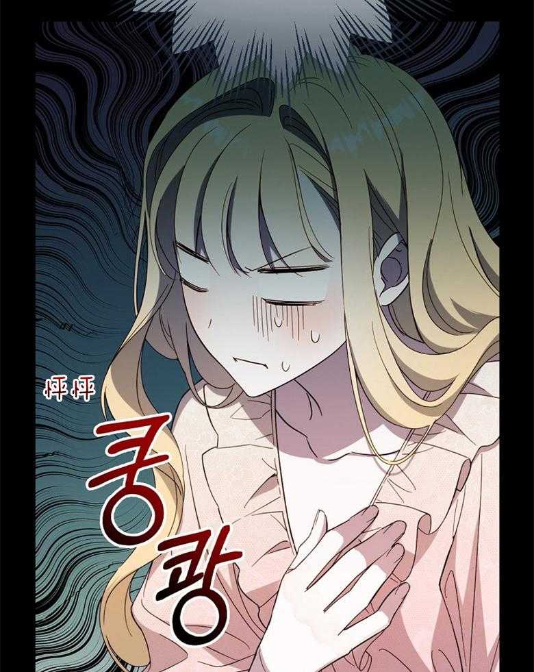 《恶女求生记》第49话 碎碎念 第47页