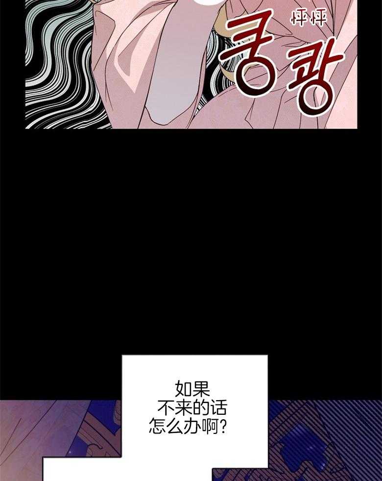 《恶女求生记》第49话 碎碎念 第48页