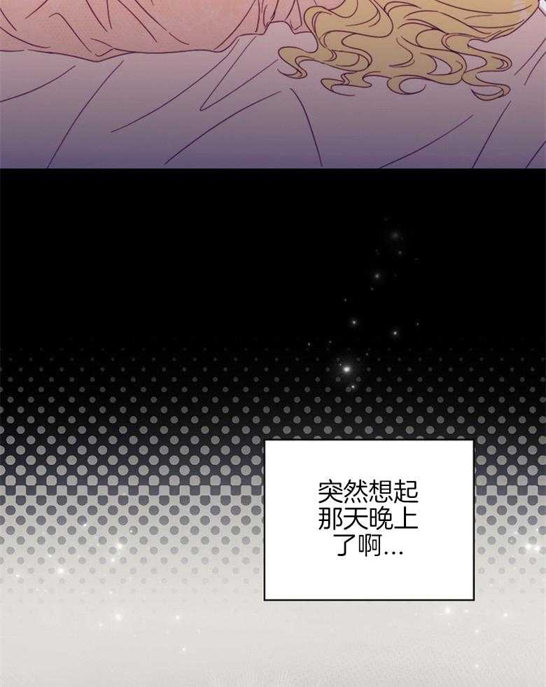 《恶女求生记》第49话 碎碎念 第50页