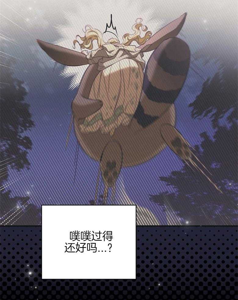 《恶女求生记》第49话 碎碎念 第51页
