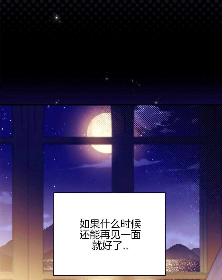 《恶女求生记》第49话 碎碎念 第52页