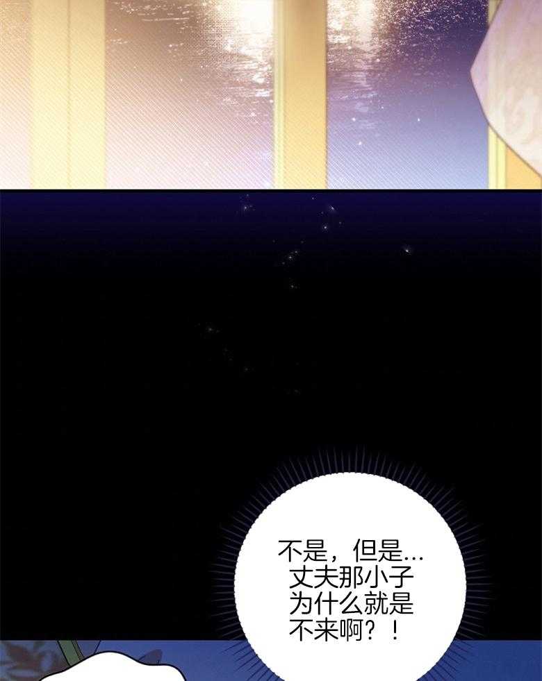 《恶女求生记》第49话 碎碎念 第53页
