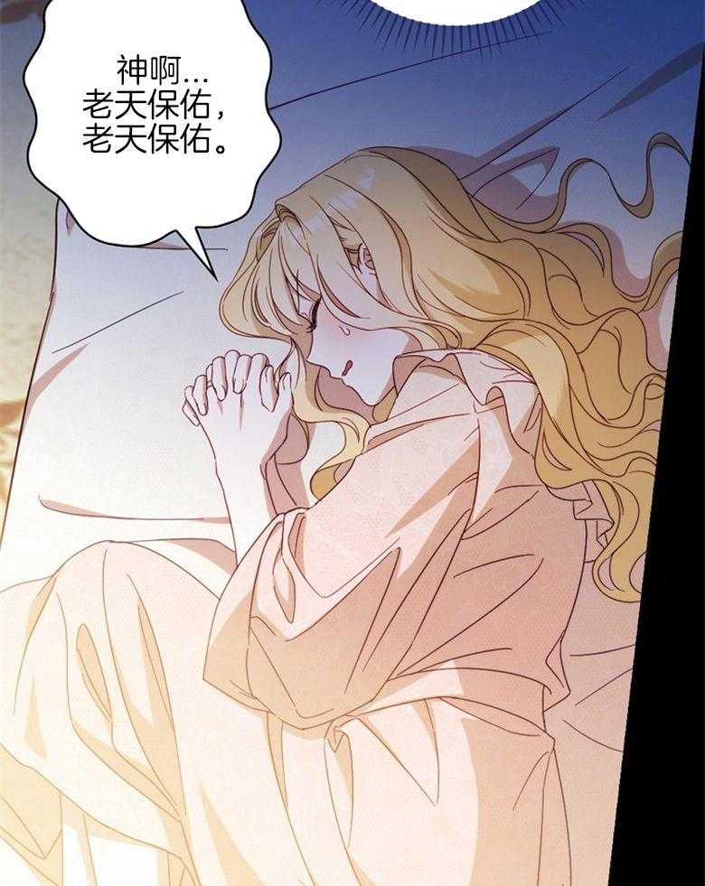 《恶女求生记》第49话 碎碎念 第54页