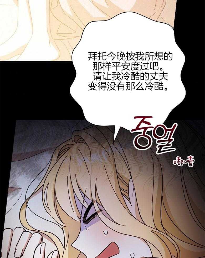 《恶女求生记》第49话 碎碎念 第55页