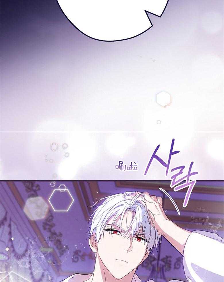 《恶女求生记》第49话 碎碎念 第57页