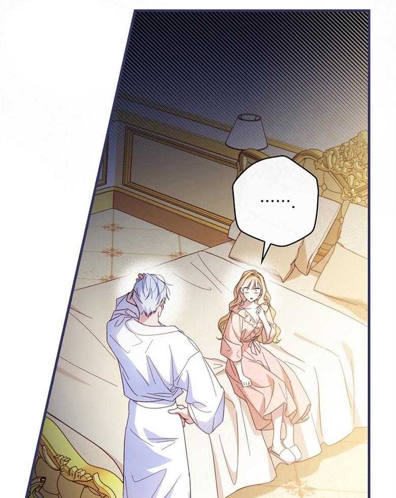 《恶女求生记》第49话 碎碎念 第59页