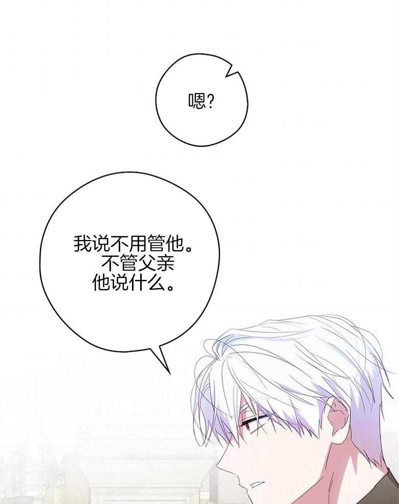 《恶女求生记》第49话 碎碎念 第6页