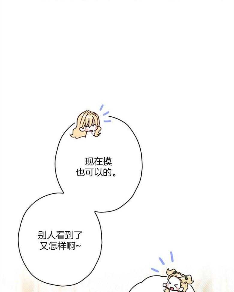 《恶女求生记》第45话 送礼 第22页