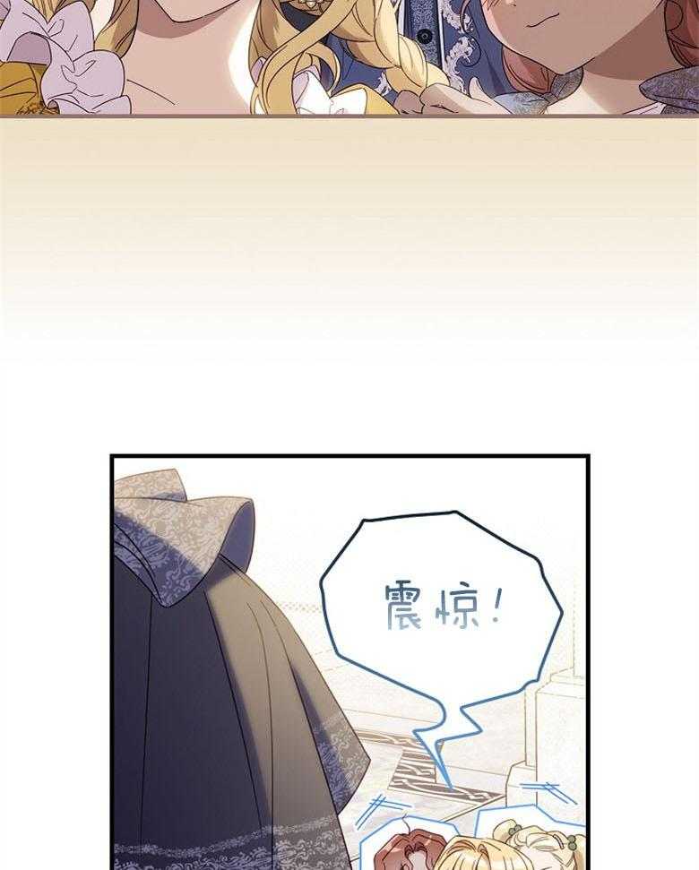 《恶女求生记》第45话 送礼 第28页