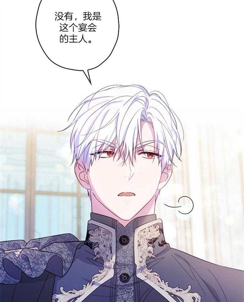 《恶女求生记》第45话 送礼 第30页