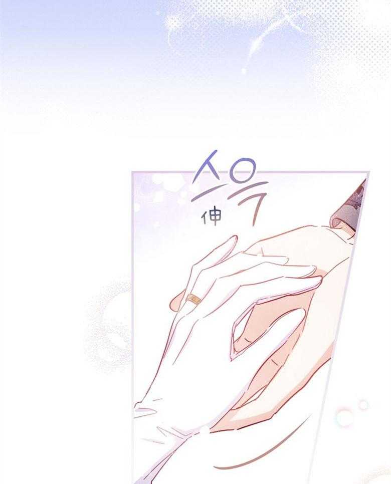 《恶女求生记》第45话 送礼 第39页
