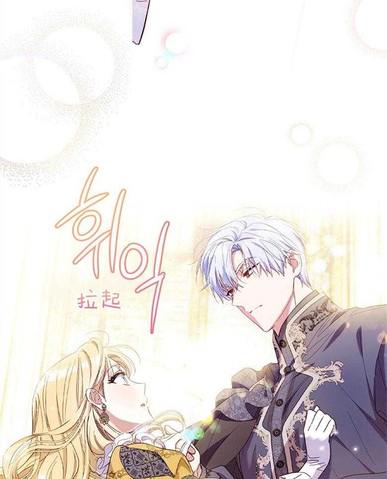 《恶女求生记》第45话 送礼 第40页