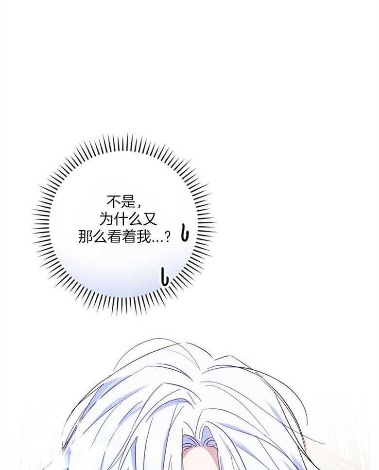《恶女求生记》第45话 送礼 第43页