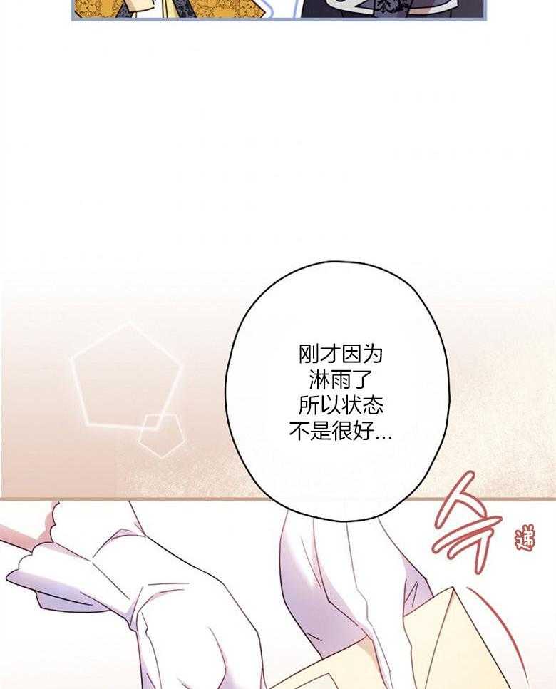 《恶女求生记》第45话 送礼 第48页