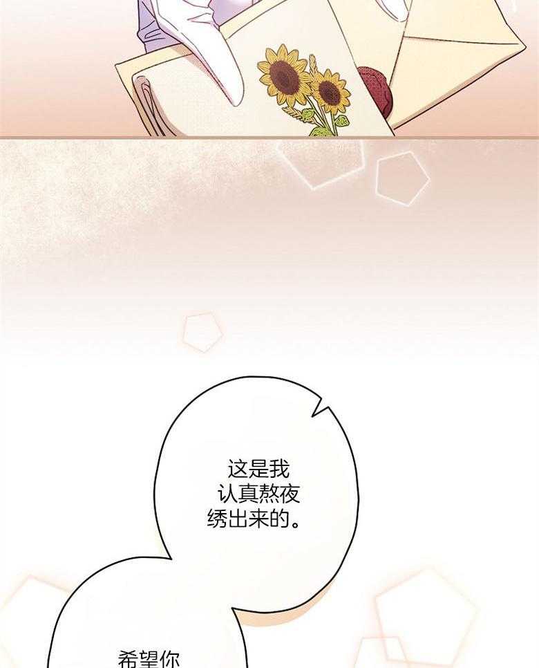 《恶女求生记》第45话 送礼 第49页