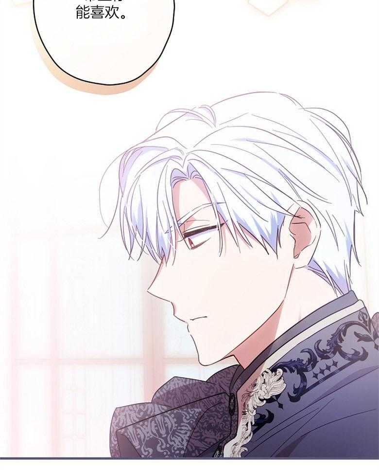 《恶女求生记》第45话 送礼 第50页