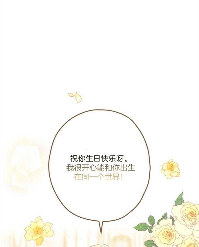 《恶女求生记》第45话 送礼 第51页