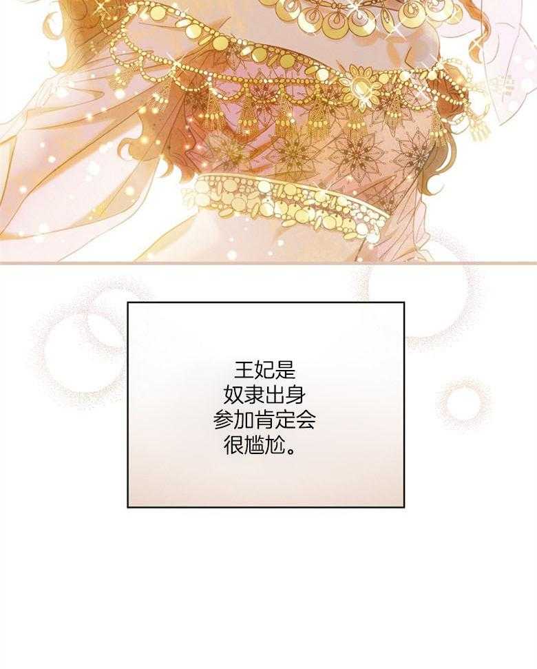 《恶女求生记》第45话 送礼 第6页