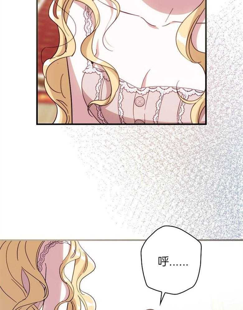 《恶女求生记》第44话 猜想 第13页