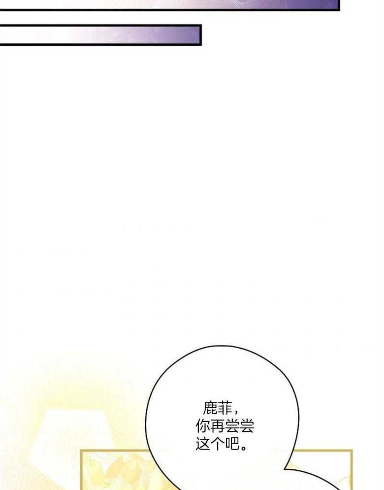 《恶女求生记》第44话 猜想 第17页