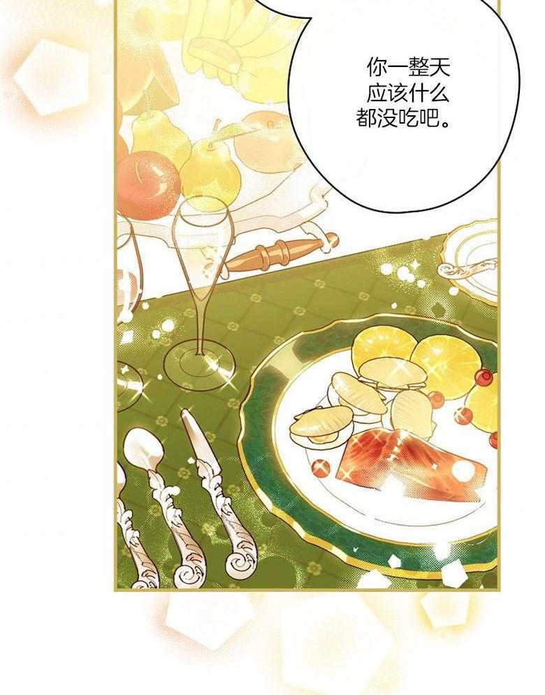 《恶女求生记》第44话 猜想 第18页