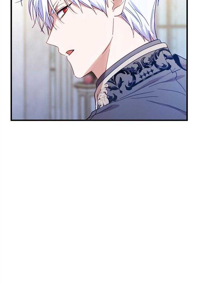 《恶女求生记》第44话 猜想 第5页
