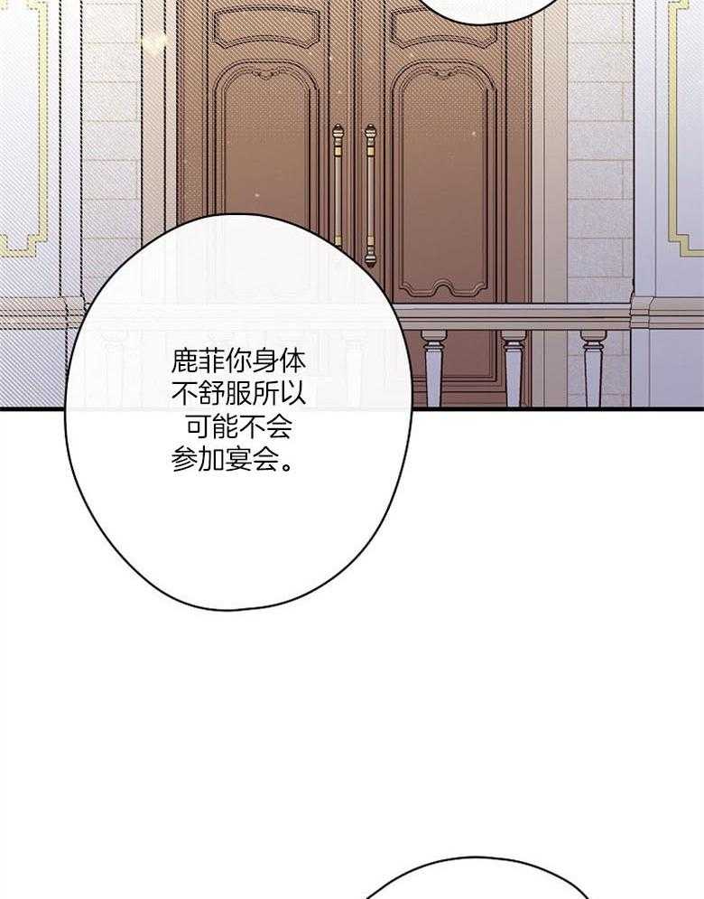 《恶女求生记》第44话 猜想 第7页