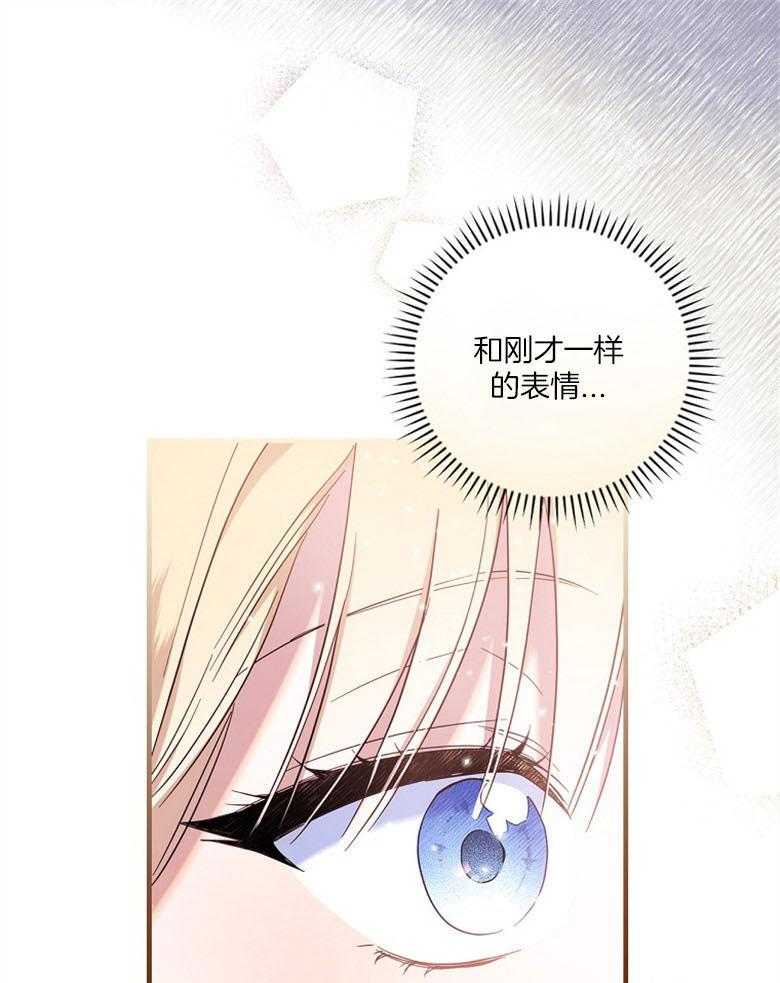 《恶女求生记》第46话 突然到访的来客 第10页