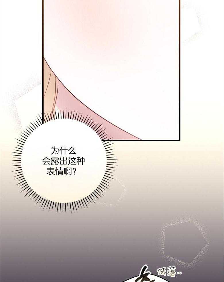 《恶女求生记》第46话 突然到访的来客 第11页