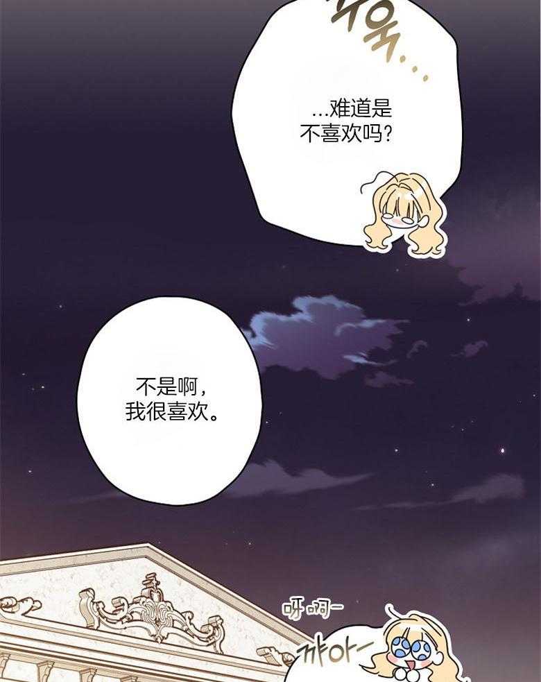 《恶女求生记》第46话 突然到访的来客 第12页