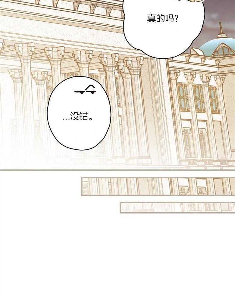 《恶女求生记》第46话 突然到访的来客 第13页