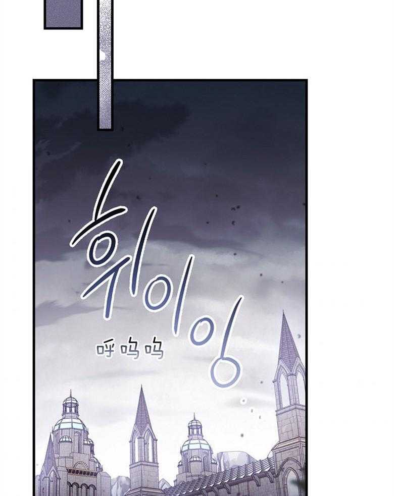 《恶女求生记》第46话 突然到访的来客 第15页