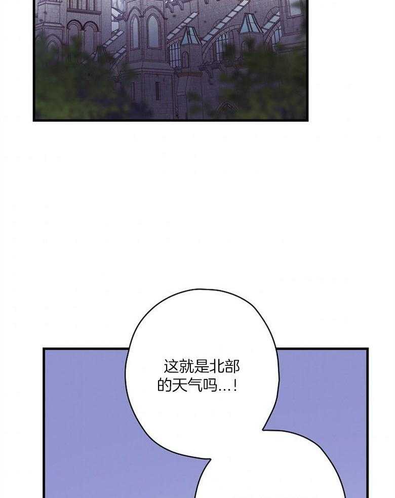 《恶女求生记》第46话 突然到访的来客 第16页