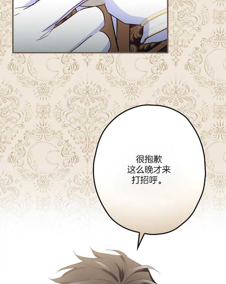 《恶女求生记》第46话 突然到访的来客 第19页