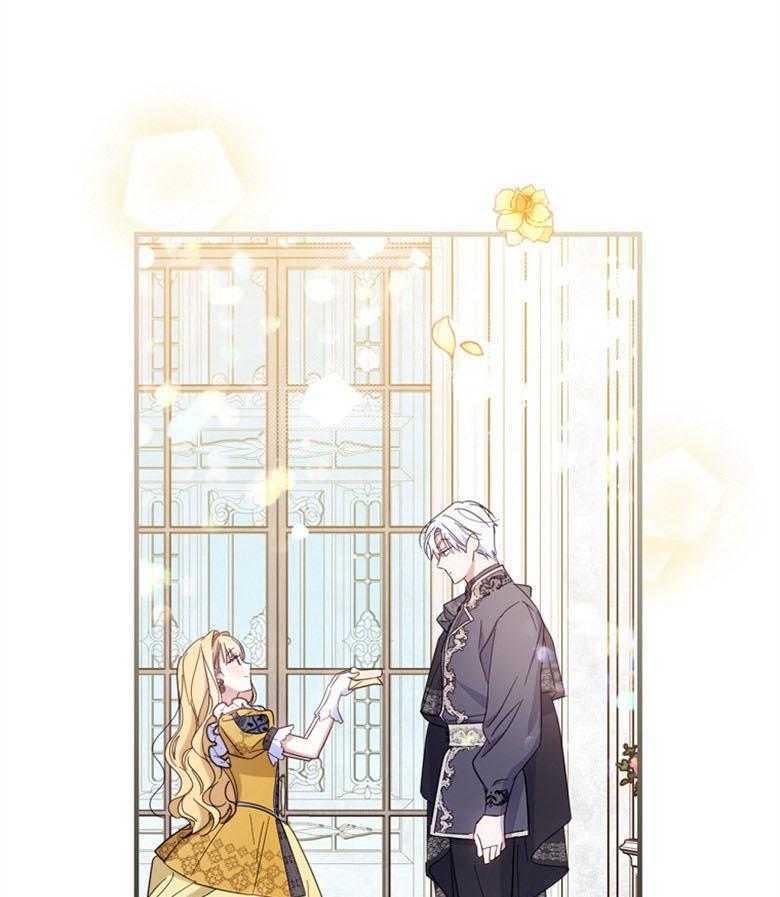 《恶女求生记》第46话 突然到访的来客 第1页