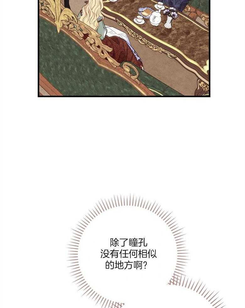 《恶女求生记》第46话 突然到访的来客 第22页