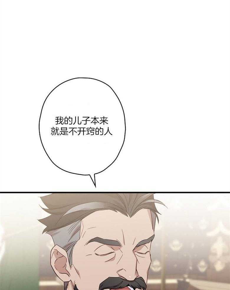 《恶女求生记》第46话 突然到访的来客 第24页