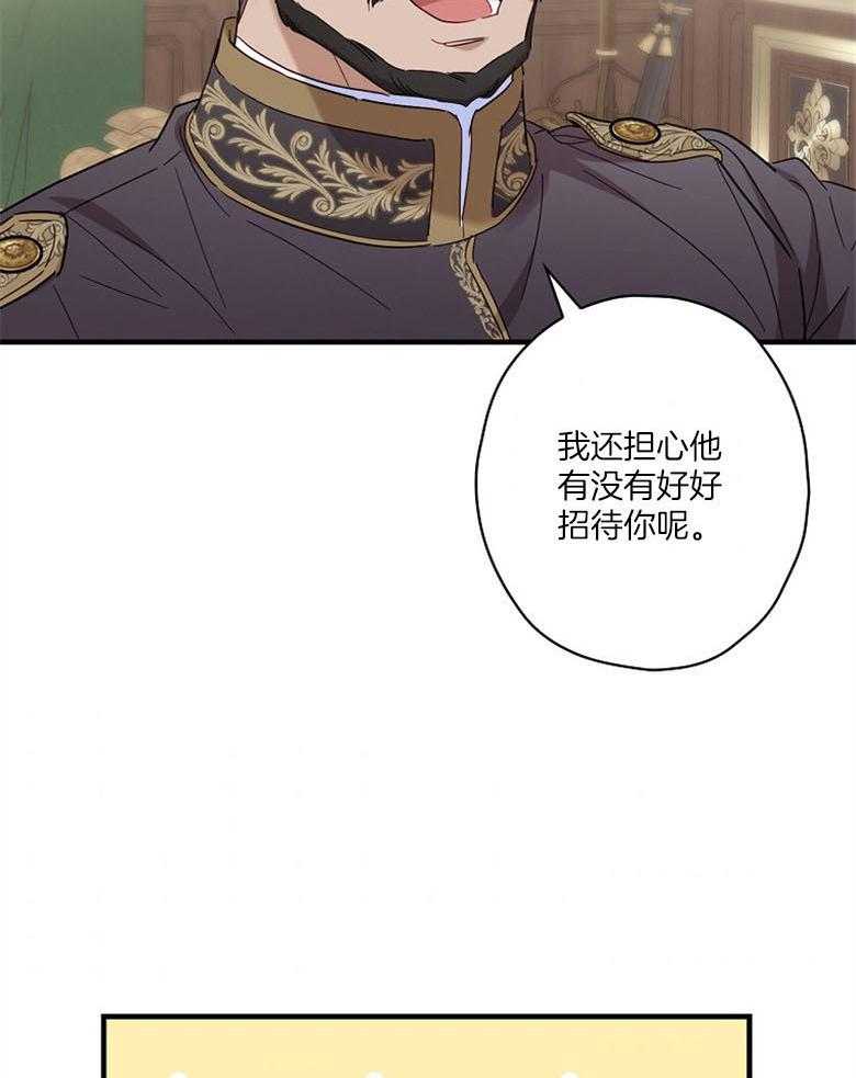 《恶女求生记》第46话 突然到访的来客 第25页