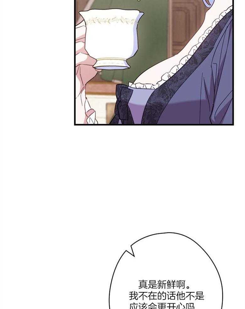 《恶女求生记》第46话 突然到访的来客 第28页