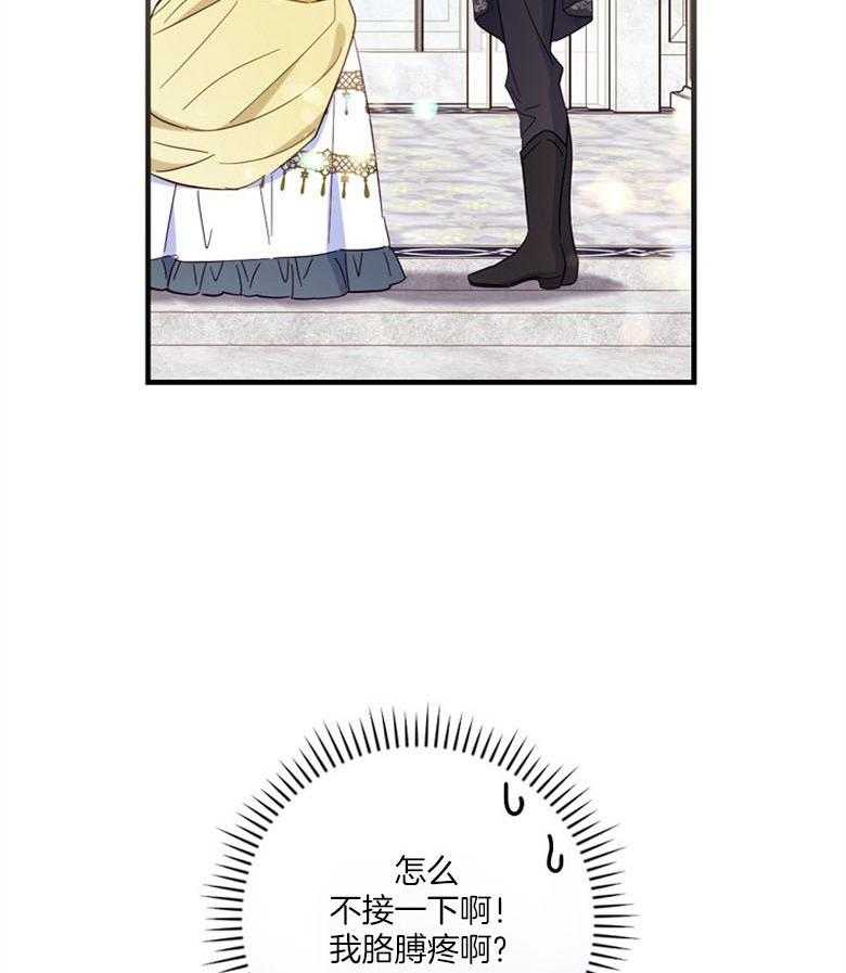 《恶女求生记》第46话 突然到访的来客 第2页