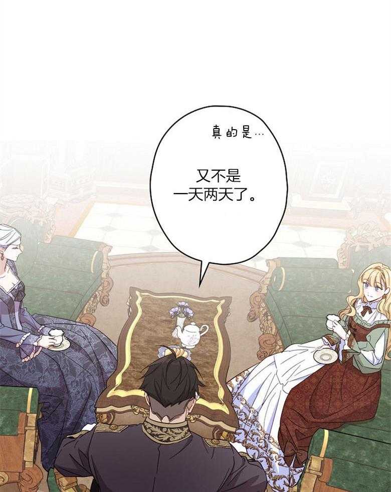 《恶女求生记》第46话 突然到访的来客 第30页
