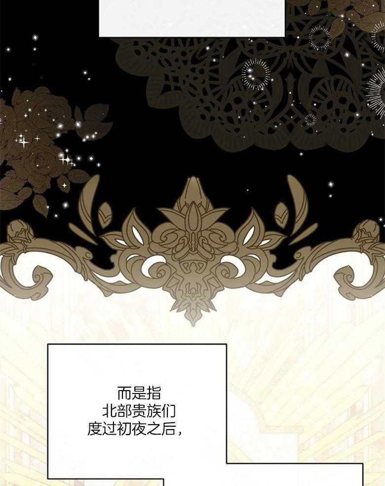 《恶女求生记》第46话 突然到访的来客 第35页