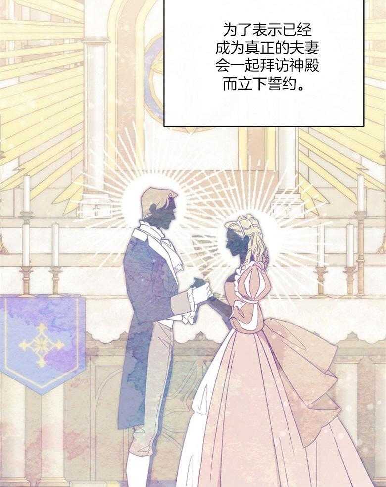 《恶女求生记》第46话 突然到访的来客 第36页