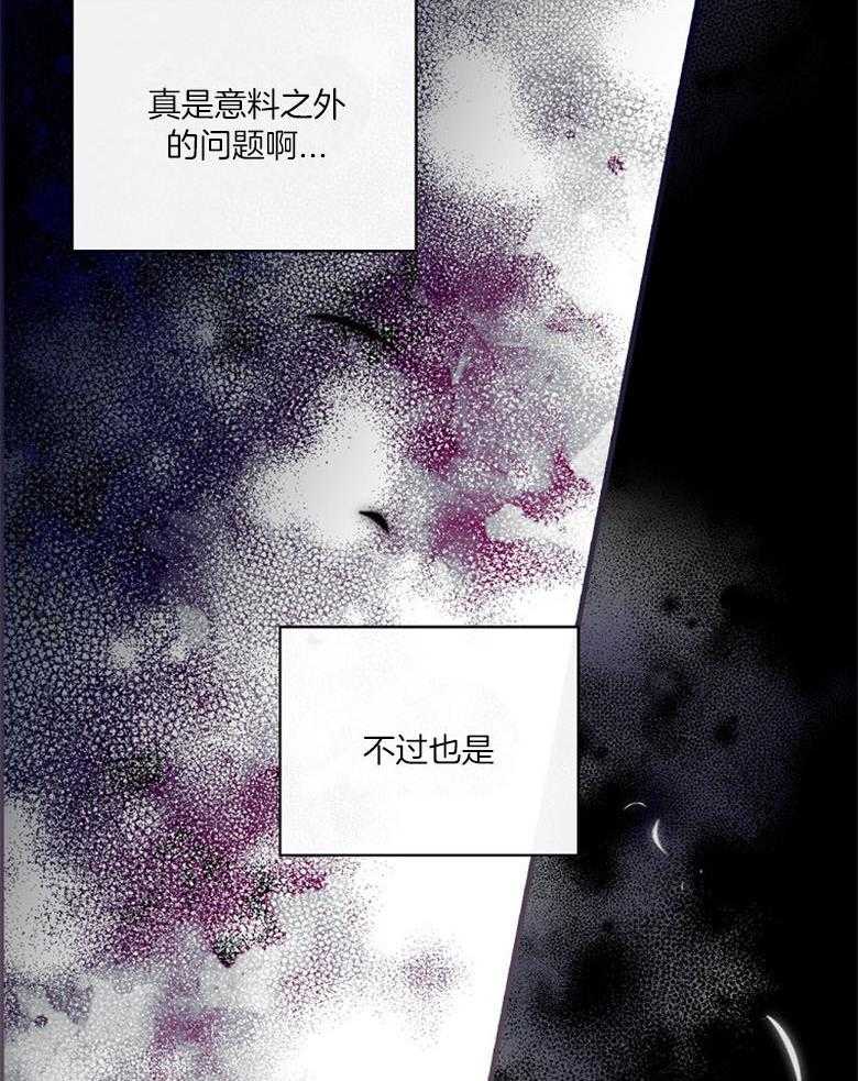 《恶女求生记》第46话 突然到访的来客 第38页