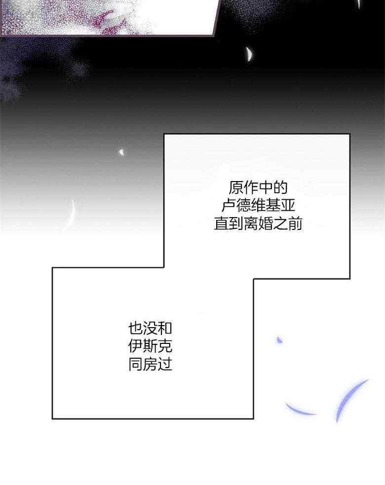 《恶女求生记》第46话 突然到访的来客 第39页